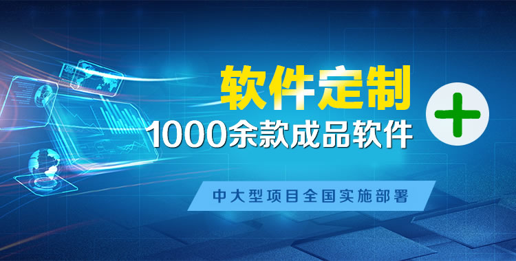 覃塘管理系统软件软件开发